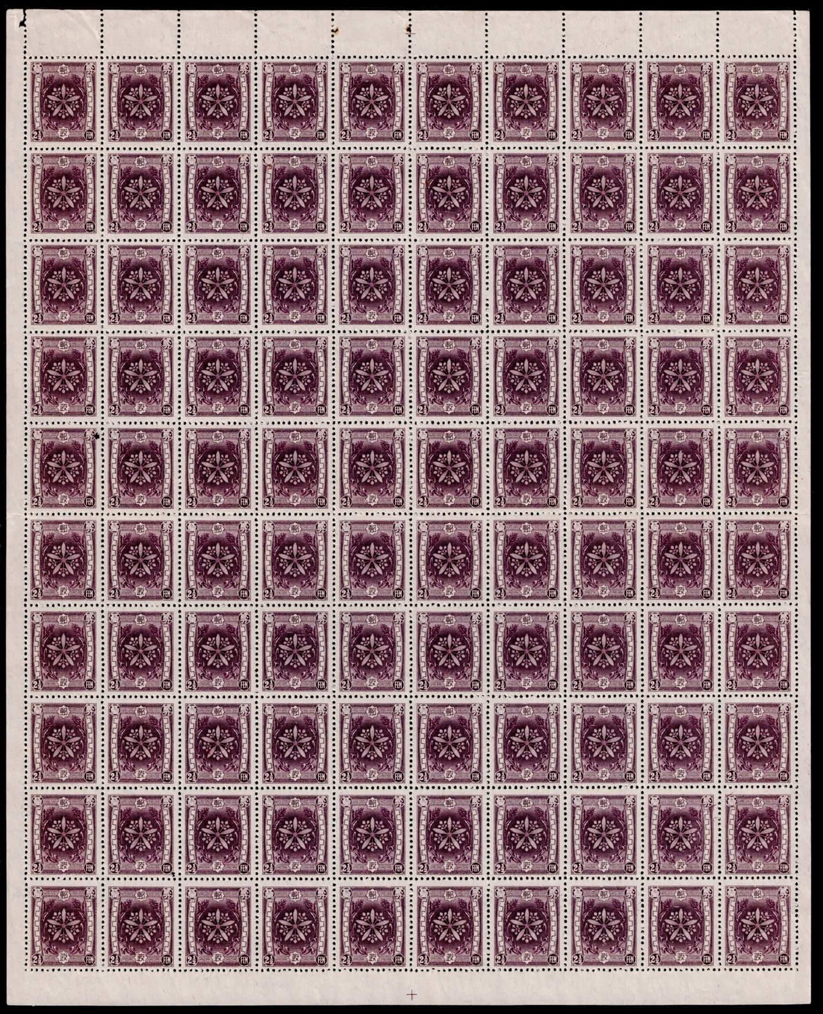 1937 Manchukuo Sheet Mail Issue, 2,5 fen State Crest Purple Orchid, Scott MA112 (1 of 3)