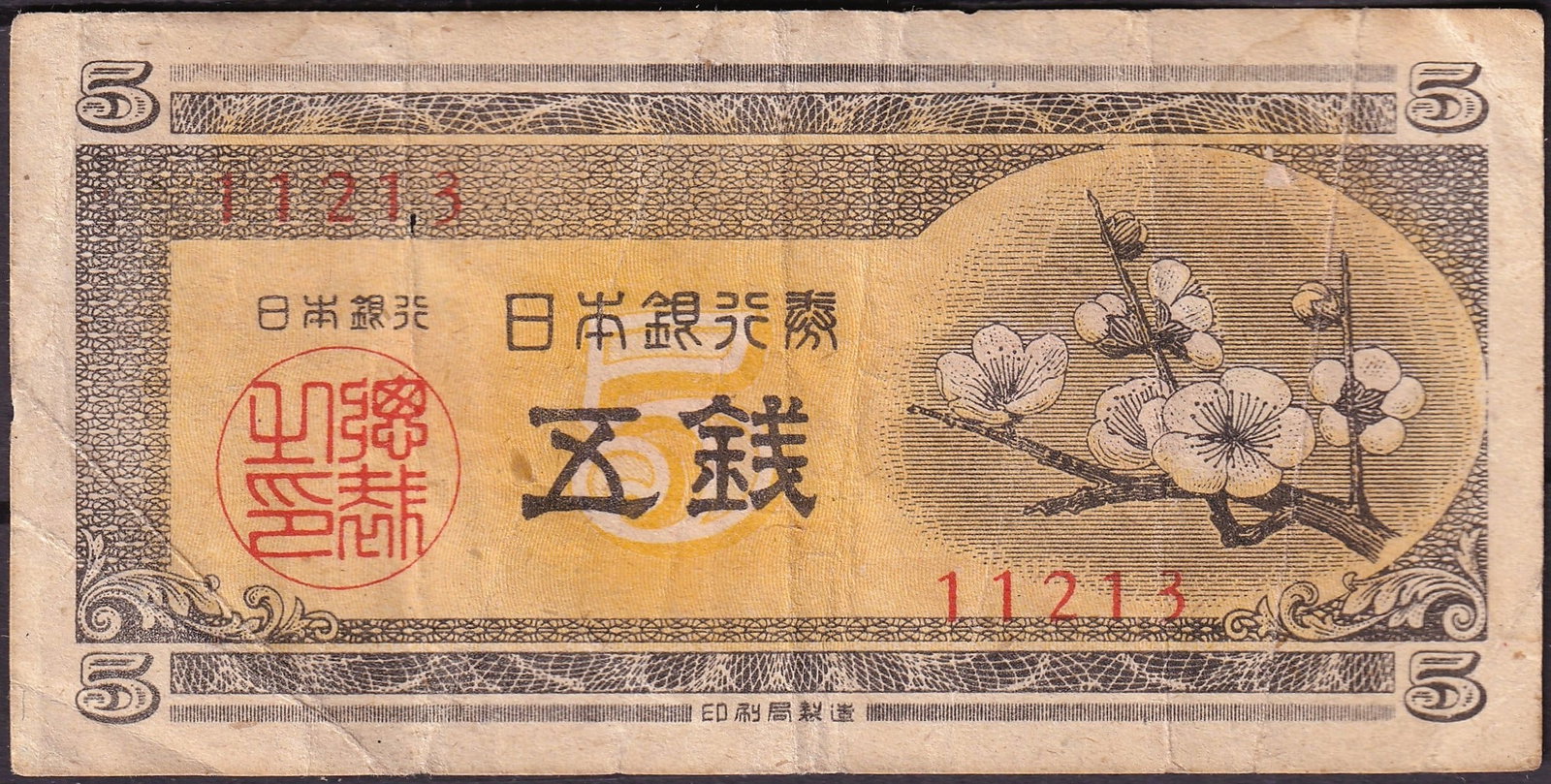 Japan ND 1944 5 Sen Pick 54 Serial 11213 Cherry Blossom Note: Japan ND 1944 Government 5 Sen banknote Pick 54 serial number 11213 issued during the final phase of the Second World War when metal coinage was withdrawn and replaced by small denomination emergency 