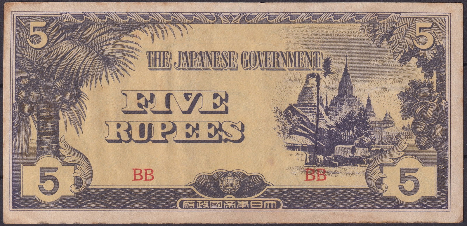 Burma 1942 5 Rupees Banknote, Japanese Occupation, Series BB: This 5 Rupees banknote was issued in 1942 during the Japanese occupation of Burma as part of the wartime Japanese Invasion Money series. Printed in dark violet on yellowish paper, the obverse features