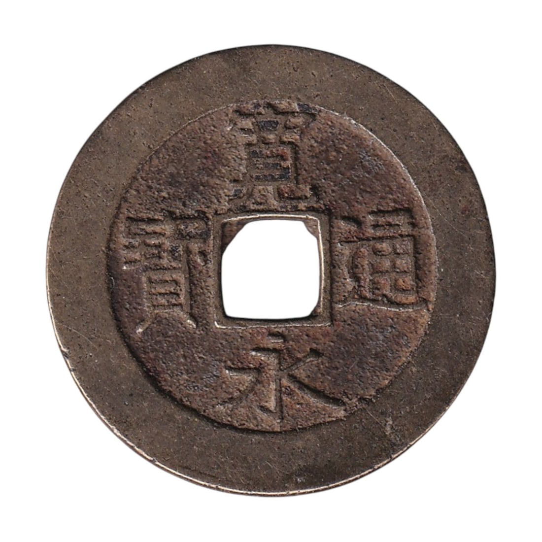 Japan Edo Period Kanei Tsuho Cash Coin 1626-1868 Hartill 3.176: This authentic Kanei Tsuho cash coin was issued in Japan during the Edo Period (1626–1868) and represents one of the longest-circulating coin types in Japanese monetary history. Cast in copper-alloy