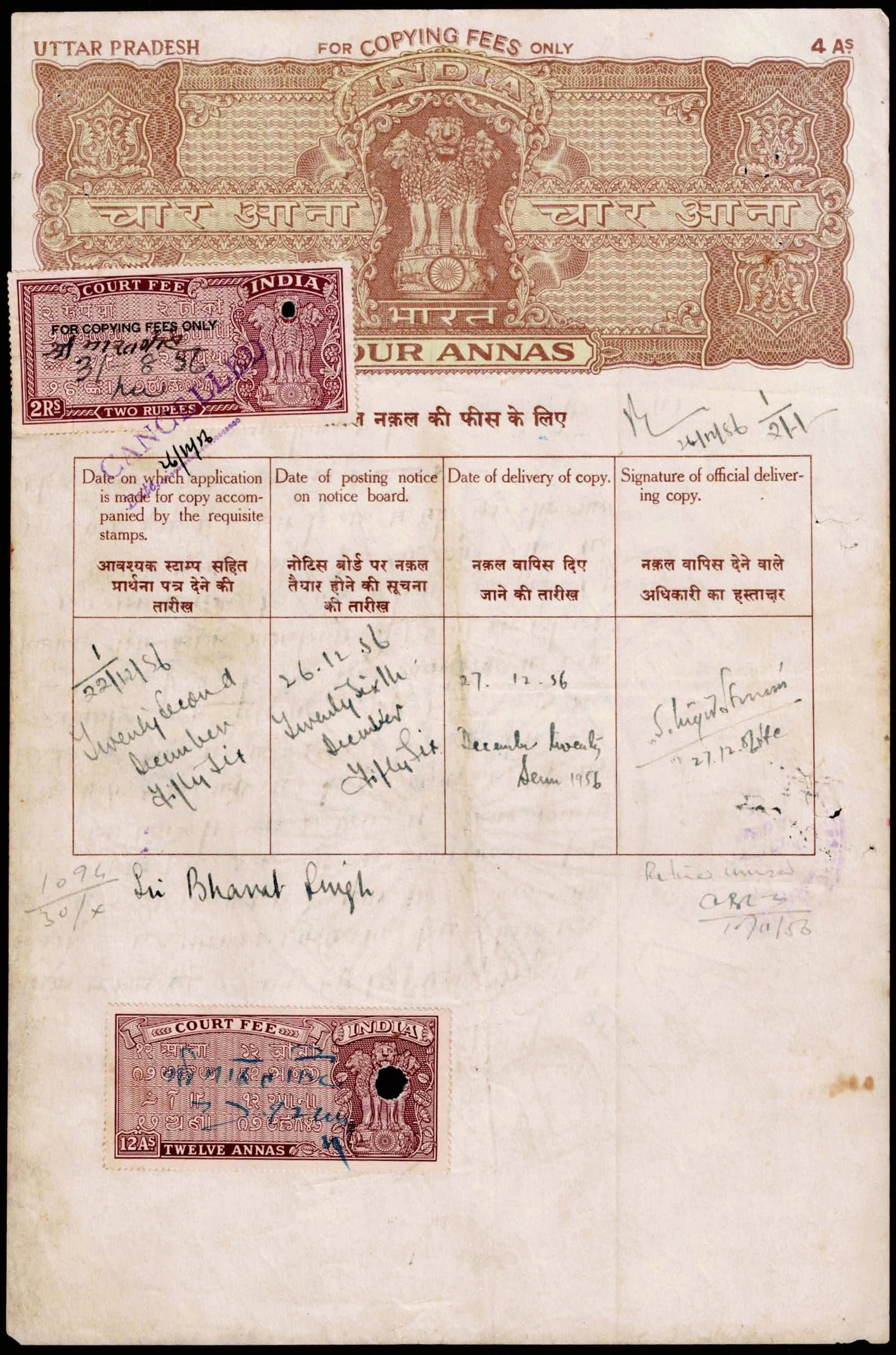 1956 India Uttar Pradesh Court Fee Document Colonial Legal Revenue (1 of 2)