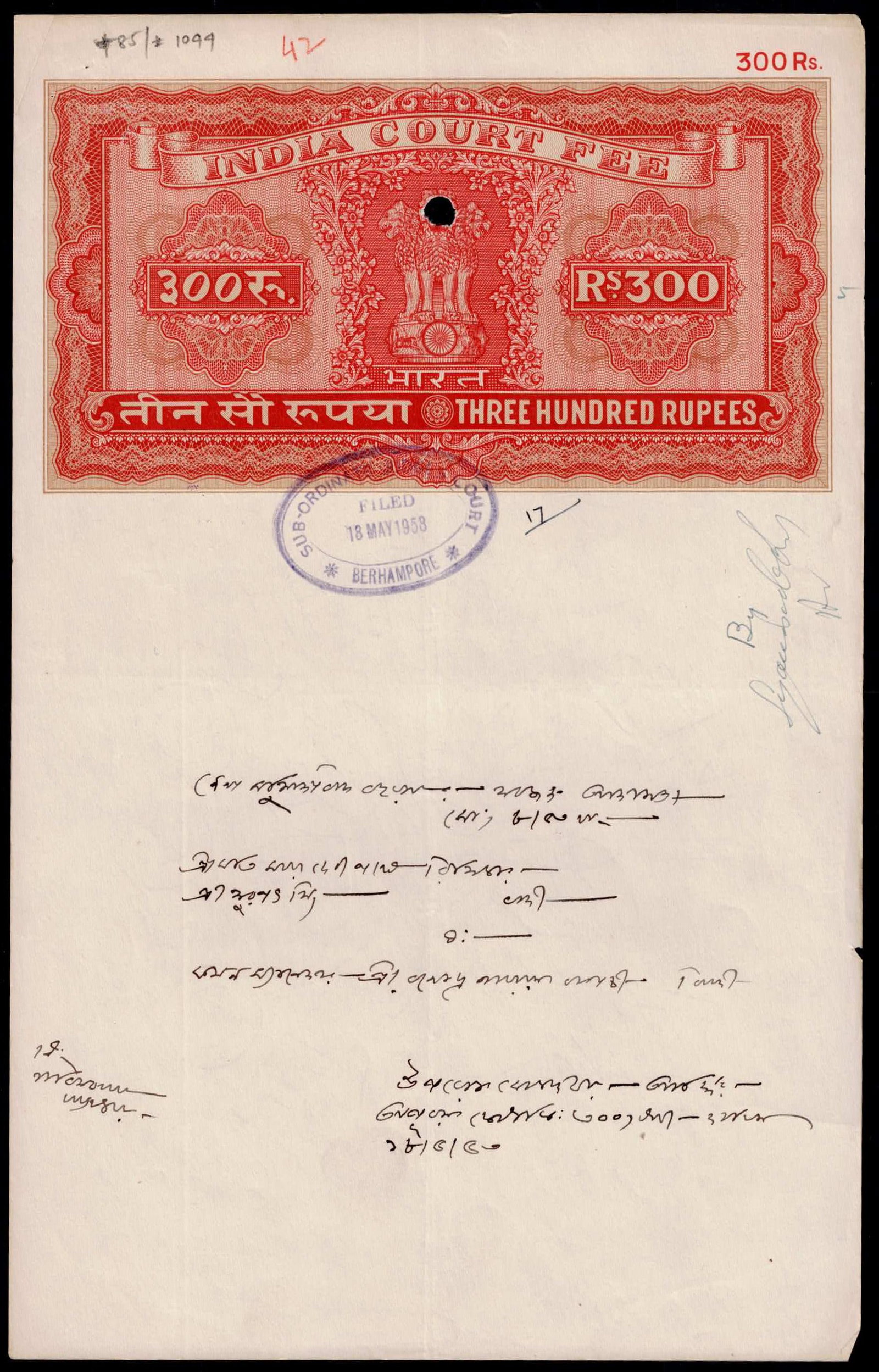 1958 India Court Fee 300Rs Murshidabad Judicial Revenue Document (1 of 2)