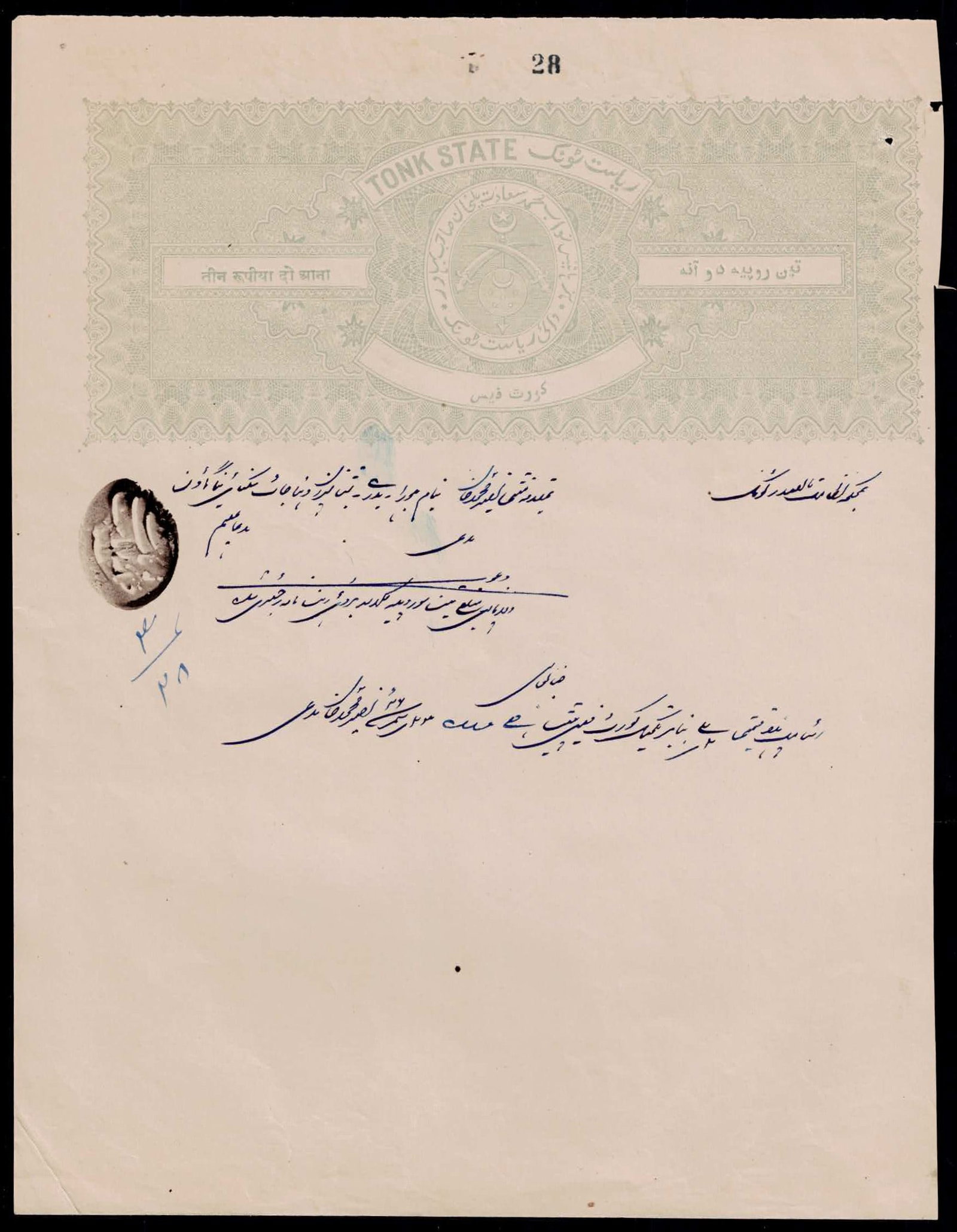 1930 Tonk State Court Fee Document Fingerprint Signed Princely India nr. 28 (1 of 2)