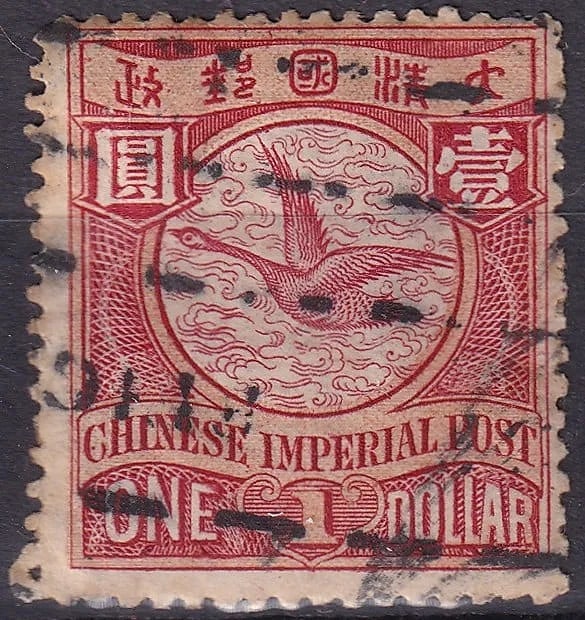 1898 Flying Goose, 1 Dollar rose/red, Chinese Imperial Post, Sc CN-IM 107: Issued in 1898 as part of the first definitive series of the modernized Chinese Imperial Post, this 1 dollar rose and red stamp features the celebrated ?Flying Goose? motif, symbolizing speed, grace, 