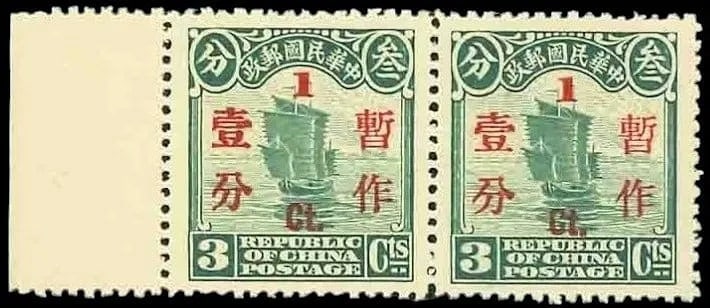 1930 Junk Peking Print, red surcharge 1c on 3c pair, Scott IM 288: China 1930, surcharged Peking Print Junk issue, presenting a mint never hinged horizontal pair with red overprint reading "1" over the original 3 cents denomination. Printed in greenish slate via grav