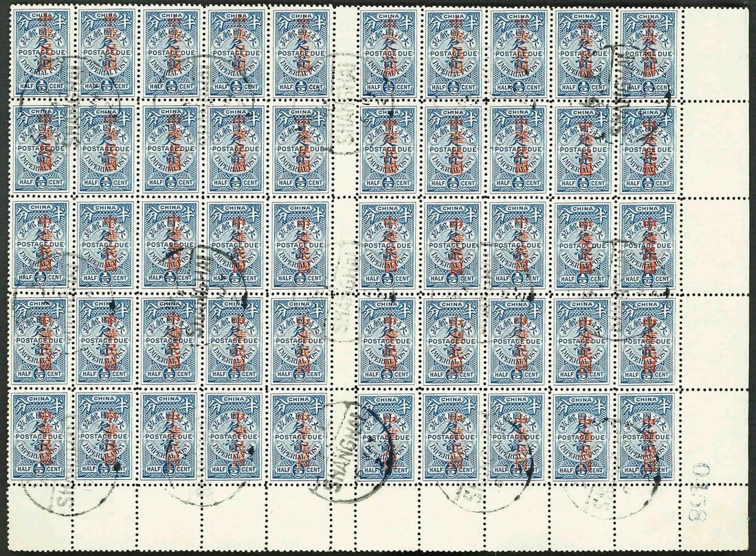 1912 China Sung OVP Postage Due Sheet OVP red, Ca Shanghai, Scott J25 VF Used: China 1912, full sheet of 50 postage due stamps featuring the red Sung character overprint on the original ? cent blueprint design from the Qing Coiling Dragon series, repurposed for the Republic of C