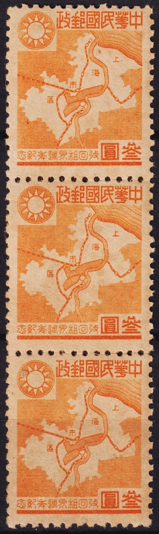 1944 Central China block, 3 orange Nanking issue, Scott 9N105, MNH: Issued on August 1, 1944 under Japanese occupation of central China, this mint never hinged block of three commemorates the first anniversary of the return of the foreign concession in Nanking. Gravur