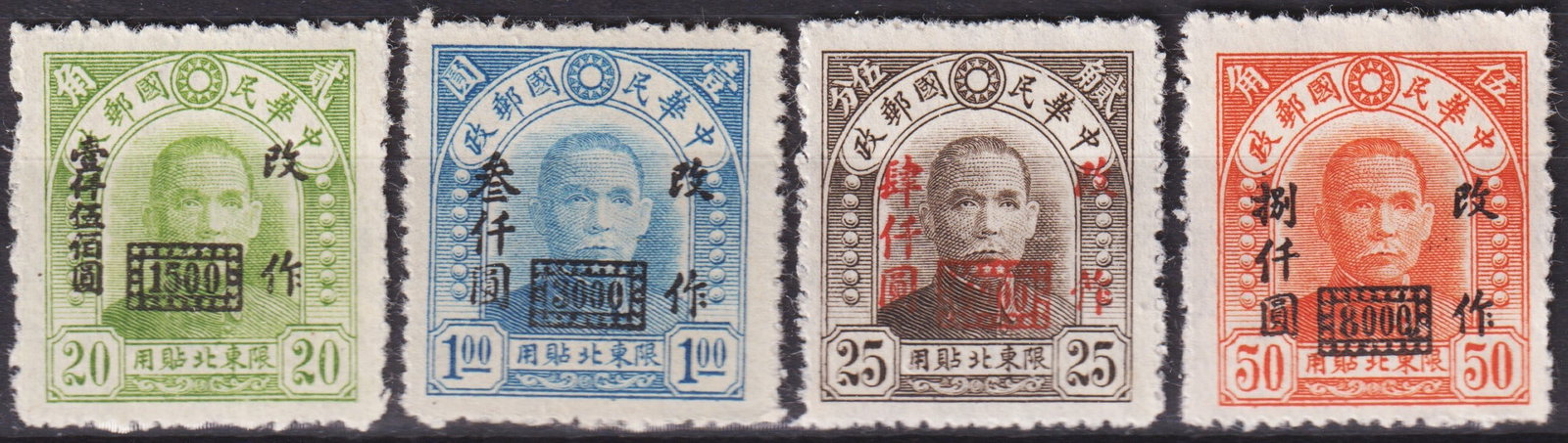 China Mengkiang 1945 Overprints, Sun Yat-sen & Leaders, Scott 2N123 / MK254 / 2N127 MNH/MH: Issued in July 1945 under the Japanese occupation of Mengkiang, this group of overprinted definitives presents portraits of important Republican leaders, including Dr. Sun Yat-sen, shown with strong b
