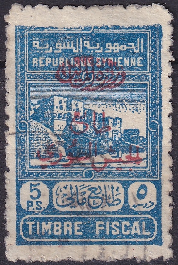 Syria 1945 Syrian Army Fund Overprint 5pi Blue Fiscal Issue Scott SY RA5: Issued in 1945 this 5 piastre blue stamp of the Syrian Republic was originally a fiscal revenue issue later repurposed through a red bilingual overprint for use in the Syrian Army Fund campaign conduc