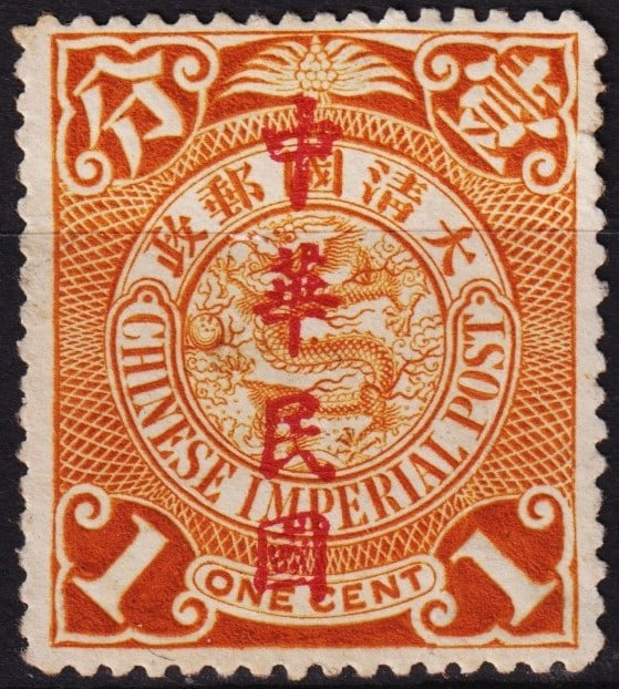 1912 Coiling Dragon, Kai Characters OVP, 1c ochre, Scott IM 164, MNH: Issued on May 1, 1912, this 1 cent ochre stamp belongs to the early Republic of China “Kai Characters” overprint series, a transitional issue marking the shift from imperial to republican gove