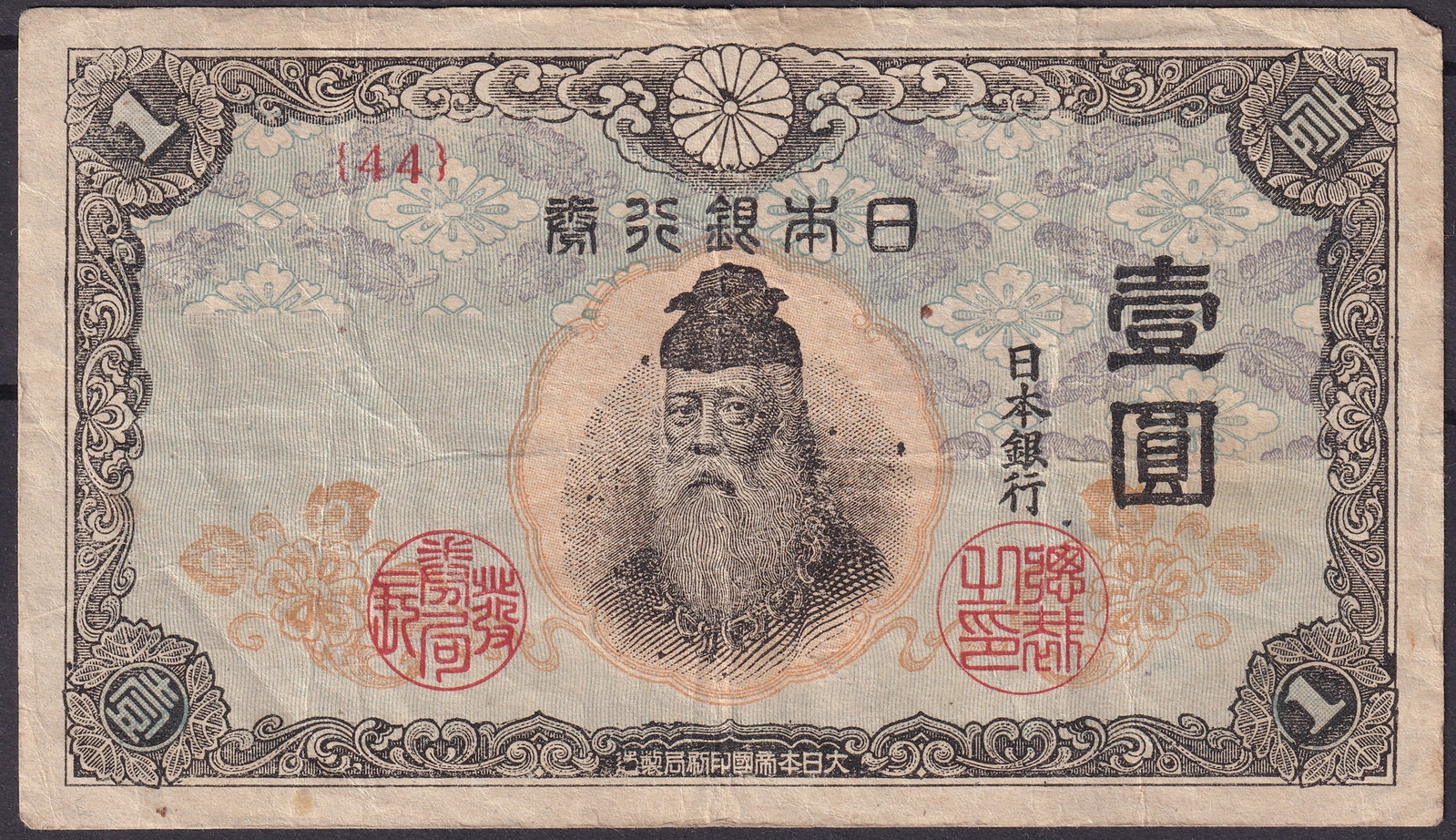 1870s Japan Nippon Ginko Note 1 Yen Extensive Control Stamps Series 44 (1 of 2)