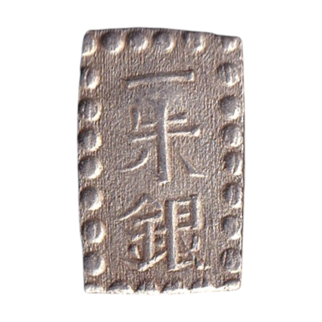 1853 Japan 1 Shu Tokugawa Silver Rectangular Coin: Issued during the late Tokugawa Shogunate, this original 1 Shu (Isshu Gin) silver coin is catalogued as KM C12a and was produced between 1853 and 1865. Struck in exceptionally high-grade silver (.968 
