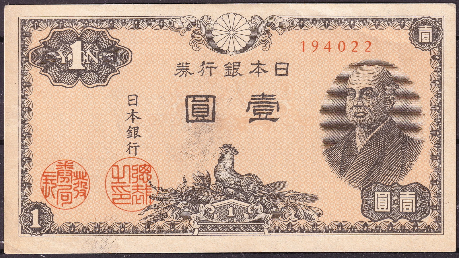1940 Japan 1 Yen War Banknote P43 Portrait Issue Serial 194022: A 1 Yen banknote issued by the Bank of Japan during the early Showa period, dated circa 1940 and catalogued as Pick 43. This issue reflects Japan’s pre-war monetary system and is part of a series wi