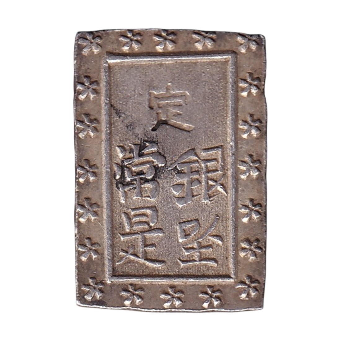 1859 Japan Meiji 1 Bu Ansei Ichibugin Silver C16a JNDA 09-52 DHJ 9.82: This silver ichibugin from the early Meiji transition period represents one of the last issues of traditional rectangular Japanese coinage before the nation moved toward a Western inspired decimal mon