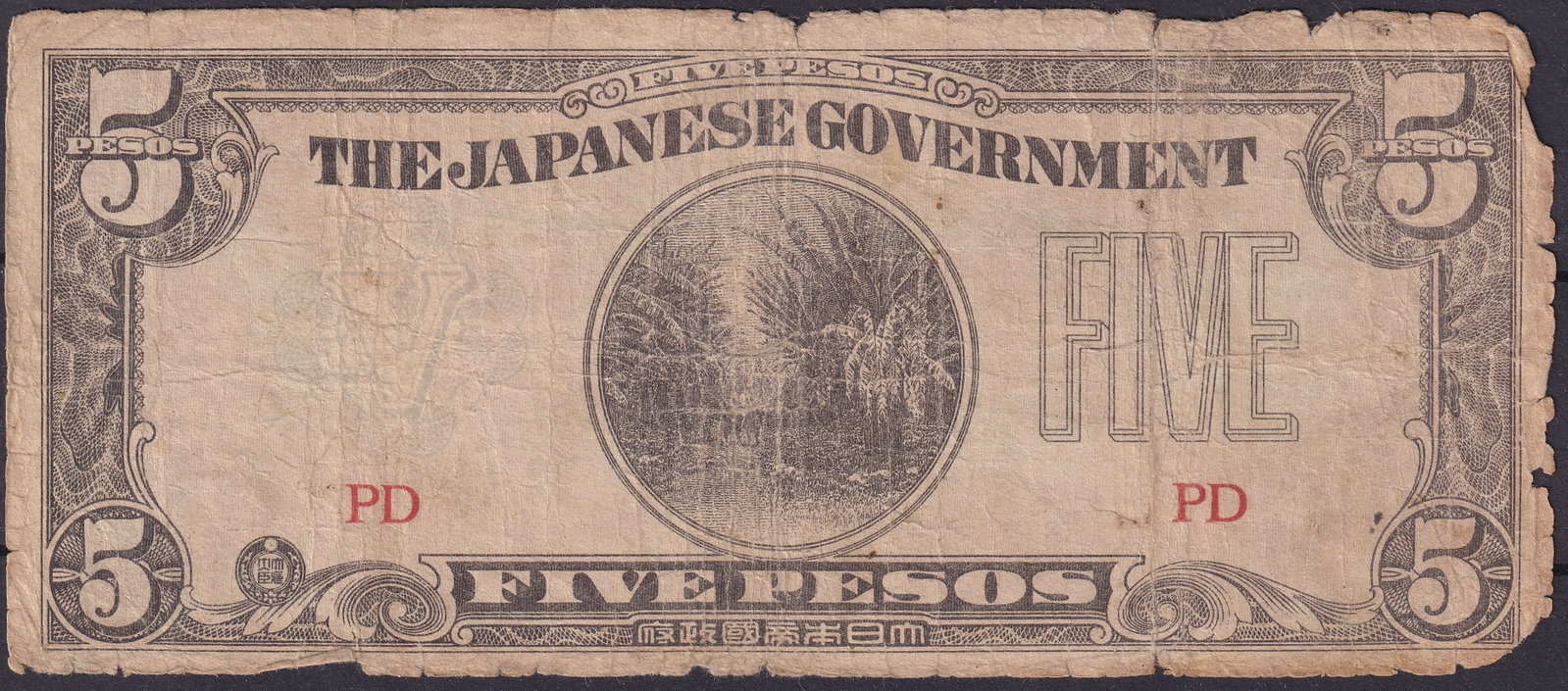 1942 Philippines 5 Pesos Japanese Government WWII Note Pick 110 (1 of 2)