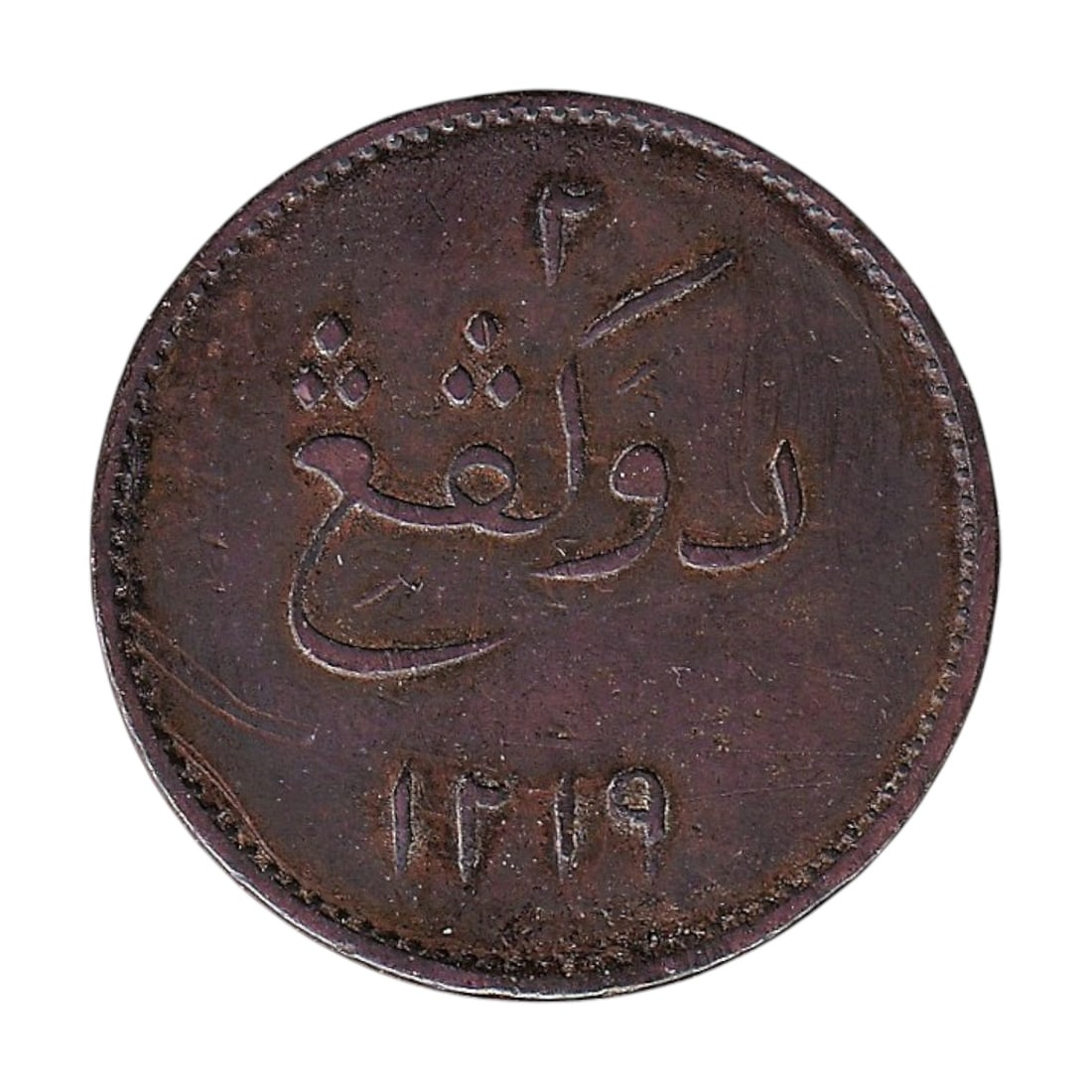 1804 Netherlands East Indies 2 Keping KM265 Sumatra Issue (1 of 2)