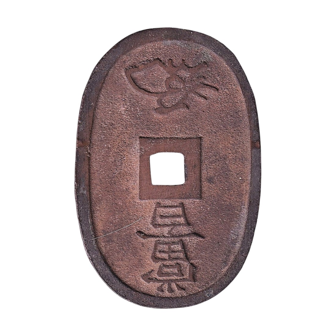 1835-1870 Japan 100 Mon Tenpo Tsuho Bronze Coin C7 JP-000128: Issued between 1835 and 1870, this original Japan 100 Mon Tenpo Tsuho bronze coin belongs to the late Tokugawa Shogunate coinage of the Edo period and is catalogued as World Coins C7 and Colnect JP-00