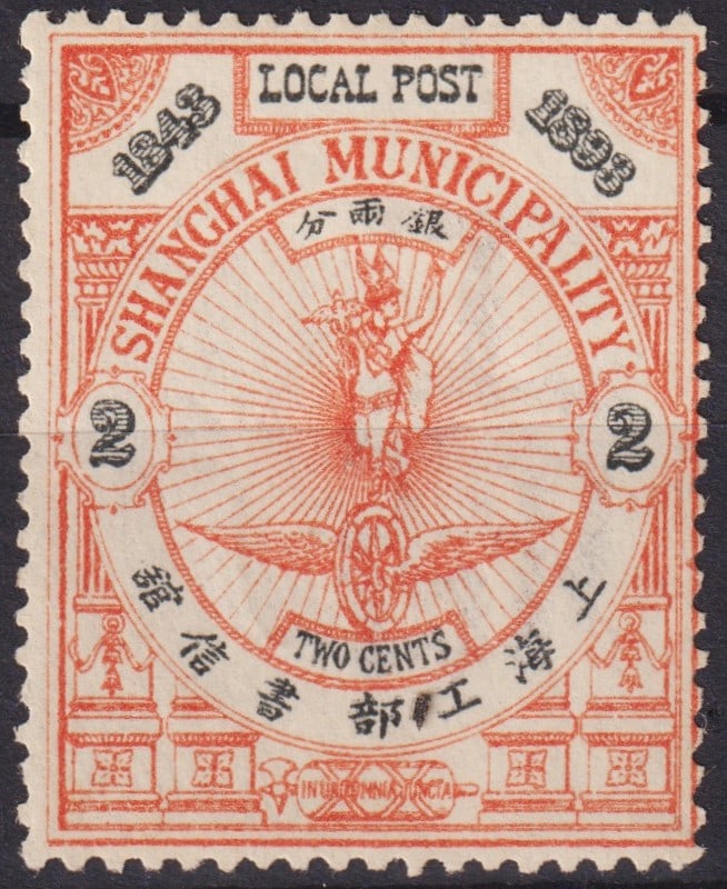 Shanghai Local Post 1893 2 Cents Scarlet Mercury Commemorative, Michel CN-SH 126a: Issued on November 11, 1893, this scarce commemorative stamp of the Shanghai Local Post honors the 50th anniversary of the treaty port (1843–1893). Printed by lithography in a vivid orange-red with 
