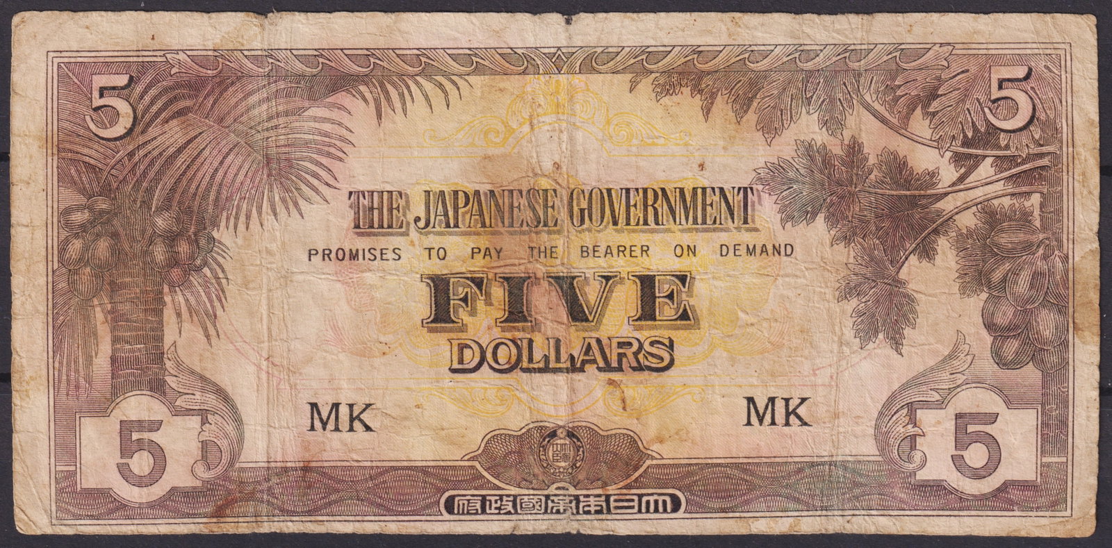Japanese Invasion Money 5 Dollars, Malaya WWII Occupation 1942–1945: This 5 Dollar Japanese Invasion Money note was issued during the occupation of Malaya between 1942 and 1945, a period when the Japanese government produced emergency currency for territories under its