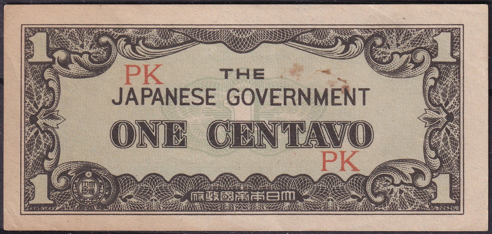 Philippines WWII Japanese Invasion Note, 1 Centavo, Series PK, c. 1942: This historical 1 centavo banknote was issued by the Japanese Government during the occupation of the Philippines in World War II, circa 1942–1945. Part of the emergency series known colloquially as