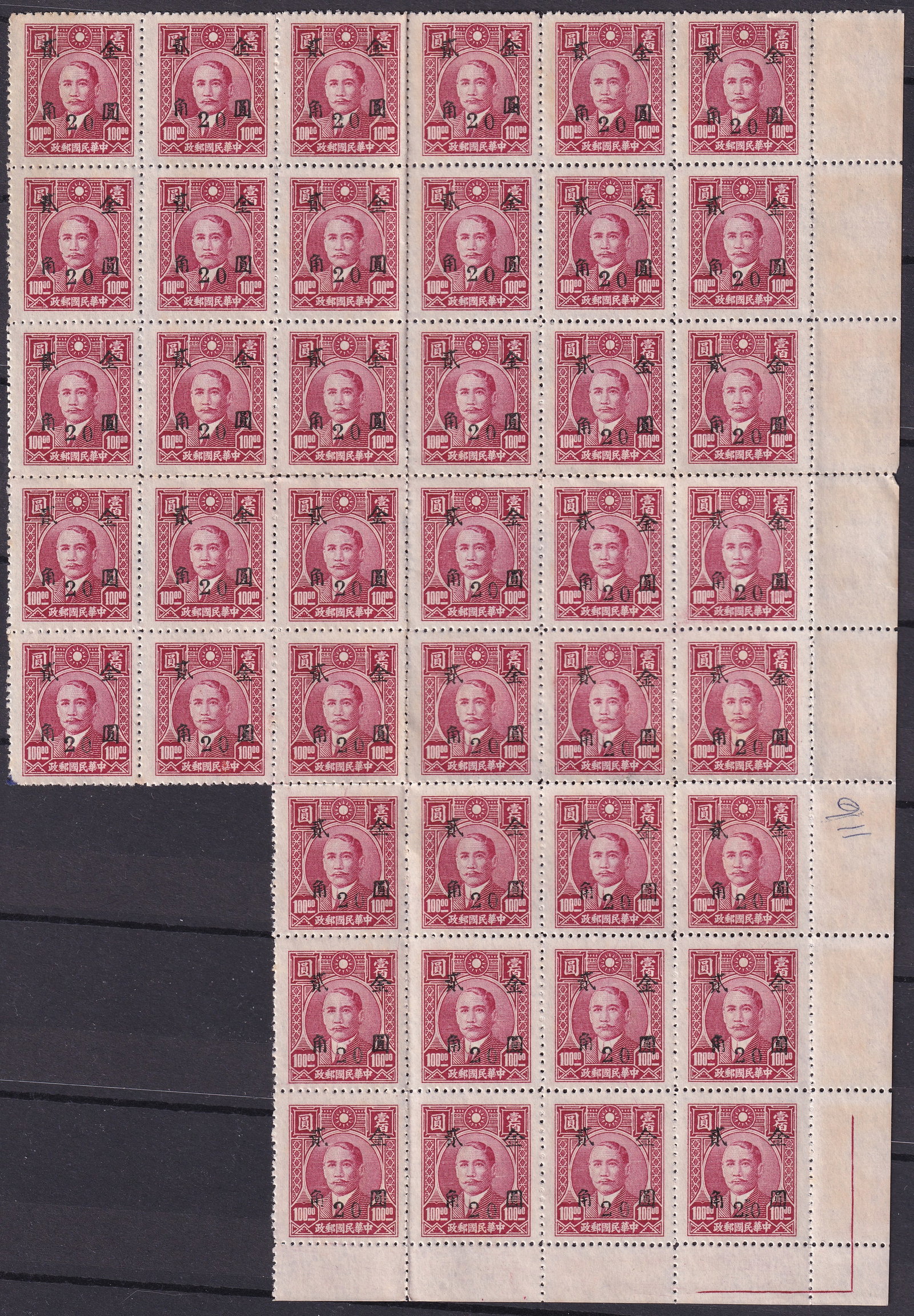 1948 China Sun Yat-sen 20c on 100c Dark Carmine Sheet, OVP Scott CN-IM 845 MNH: This sheet of 1948 Chinese 20-cent surcharge on 1000-cent dark carmine definitive stamps features the iconic portrait of Dr. Sun Yat-sen and is overprinted in black with the new value in gold currency