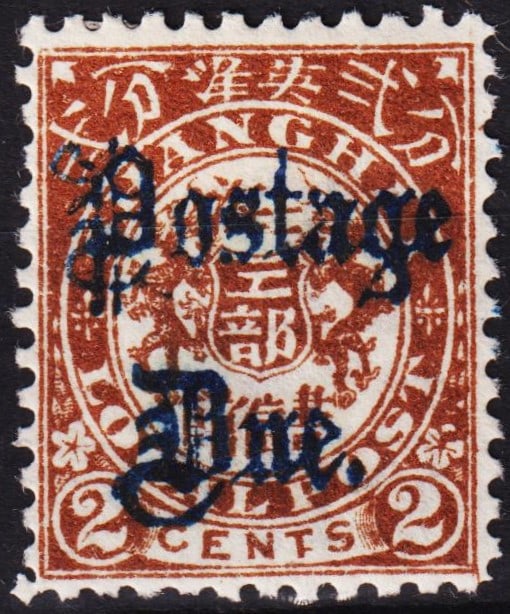 1892 Shanghai, Double Dragon Postage Due 2c Black Overprint, Scott SH132: Issued in March 1892 for use in the Shanghai Treaty Port, this 2 cent postage due stamp belongs to the Double Dragon series, an iconic design reflecting early Chinese philatelic identity. Printed in b