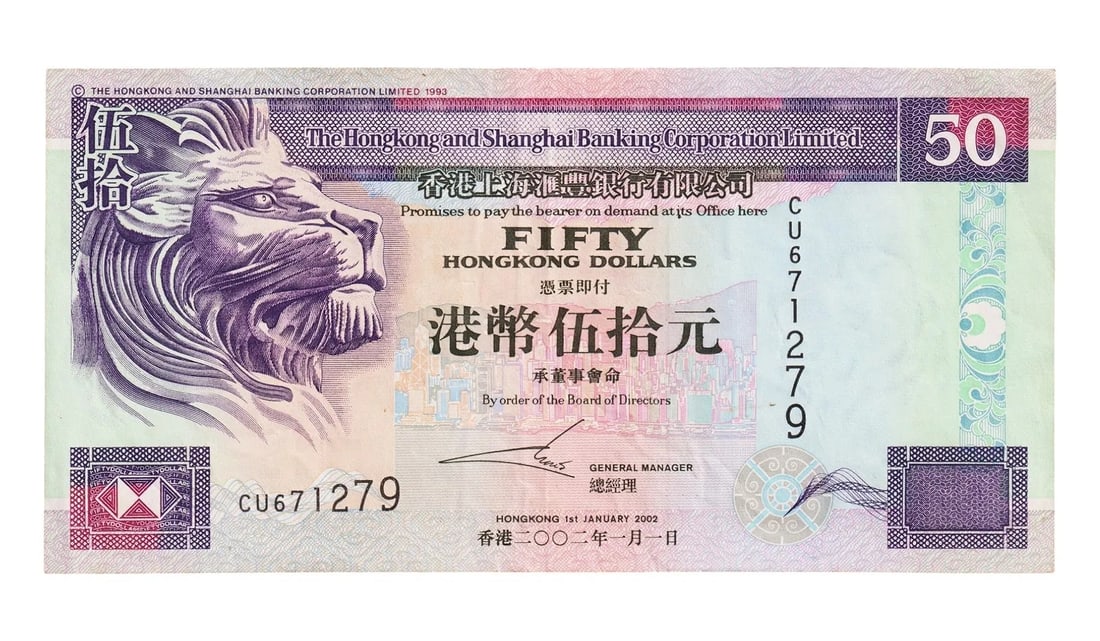 2002 Hong Kong 50 Dollars HSBC, Lion & Skyline, CU671279: This commemorative banknote was issued in 2002 by The Hongkong and Shanghai Banking Corporation Limited (HSBC), based on the 1993 design series. The denomination is fifty Hong Kong dollars, and the se