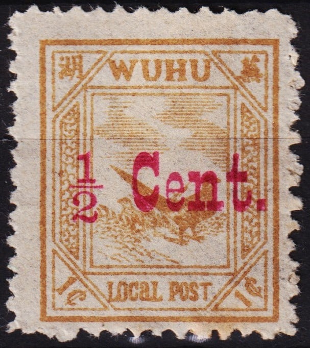 China 1895 Wuchang Issue, red surcharge English half c brown, Scott WU 32, MNH: Issued in November 1895, this rare ? cent stamp from the Wuchang Treaty Port features a bold red surcharge in English over an earlier definitive design from the first local issue. The stamp was lithog