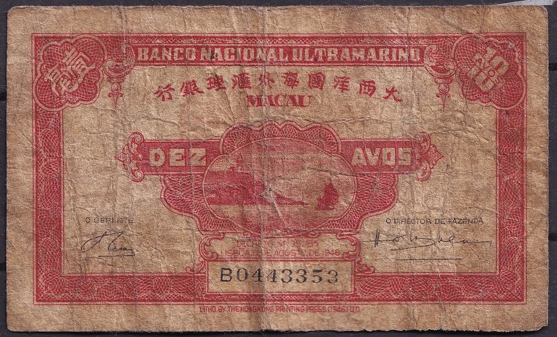 1946 Macau 10 Avos Red Issue Banco Nacional Ultramarino Note: A colonial-era 10 Avos banknote issued by Banco Nacional Ultramarino for Portuguese Macau, dated 6th August 1946 under Decree No. 37.035, and printed by The Hongkong Printing Press. Denominated in Por