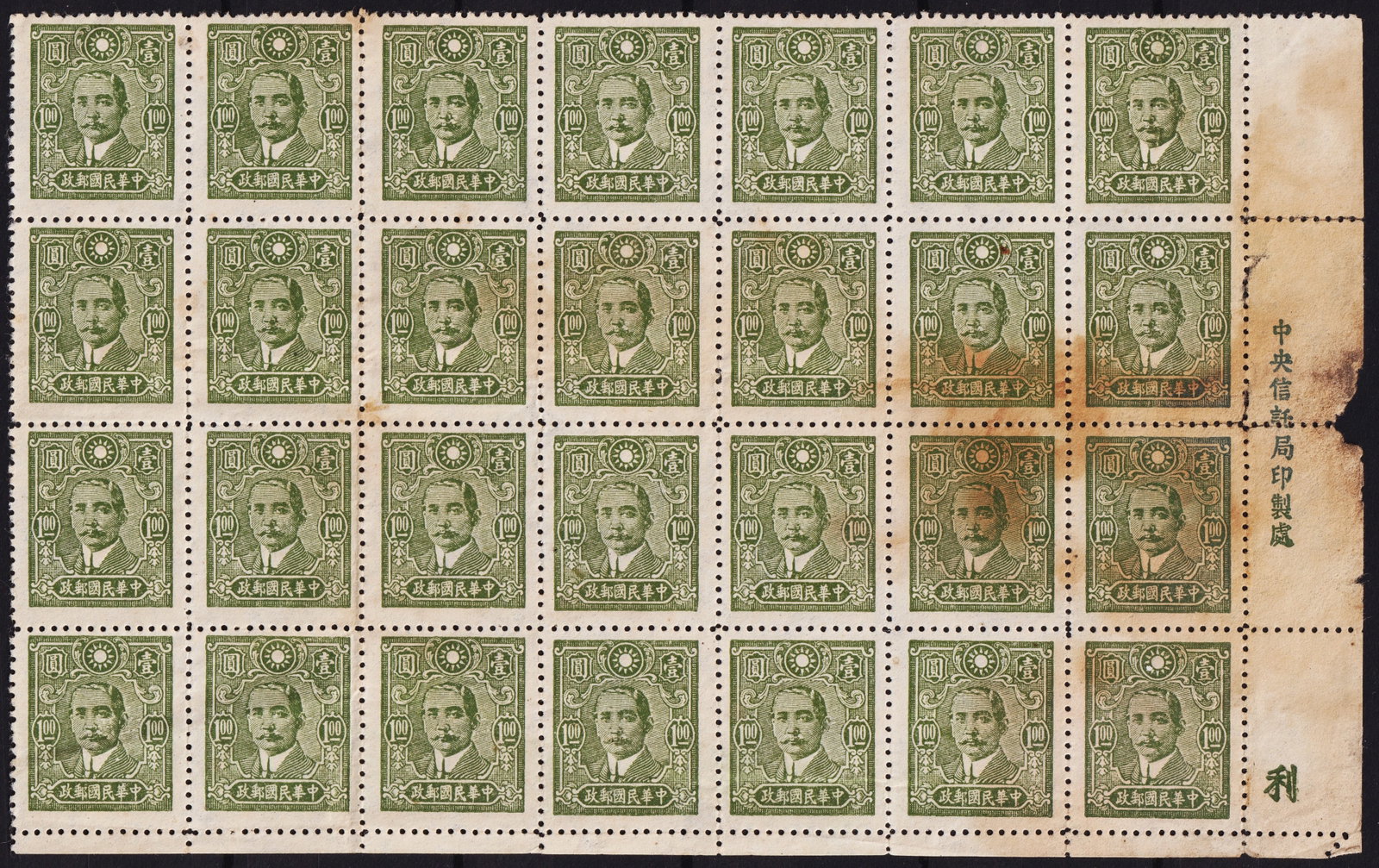 1945 Dr. Sun Yat-sen Paicheng Print, 1 green, Scott IM 551, block of 28 MNH: This 1945 issue from the Dr. Sun Yat-sen series was printed at the Paicheng Printing Press in green and carries a denomination of 1 Chinese dollar. Produced using typography and issued without gum, th