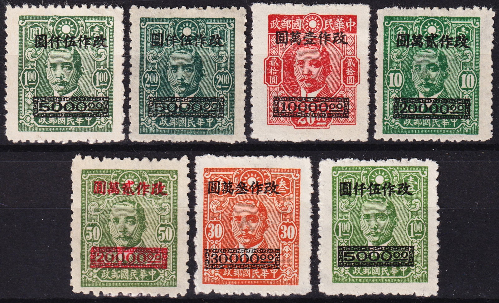 1948 China, Sun Yat-sen 5,000-30,000 ovpt set (7), Scott 809-813 1a MNH: Issued on April 10, 1948, this complete mint never hinged set of seven features emergency surcharges ranging from 5,000 to 30,000 Chinese dollars applied to earlier definitive issues portraying Dr. Su