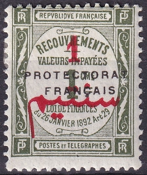 1915 Type Recouvrement, Arabic & French OVP, 1c, Scott J23, Michel MA P7: This unusual stamp from the French Protectorate in Morocco belongs to the Type Recouvrement series, originally intended as a fiscal recovery label for unpaid values (Recouvrements Valeurs Impayées) u