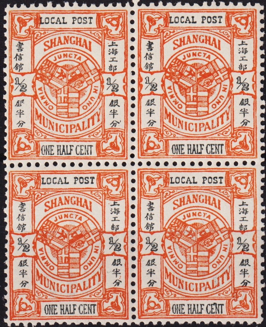 1893 Shanghai block, halfc orange "Coat of Arms", Scott SH153a, MNH: Issued in 1893 for the Shanghai Local Post, this mint never hinged block of four features the half cent orange ?Coat of Arms? design, printed typographically with black overprint on watermarked paper 