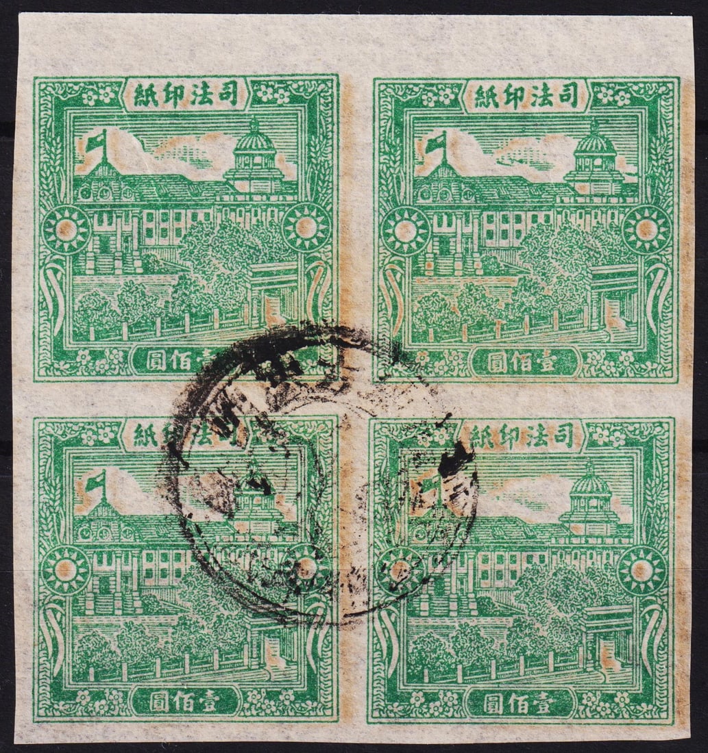 1930s Taiwan Revenue, Court Building, Judicial Cancel, Sc C775: This 1930s revenue issue from the Republic of China, printed for use in Taiwan, features a finely detailed image of the Ministry of Justice and Administration Building, with surrounding trees, fence l