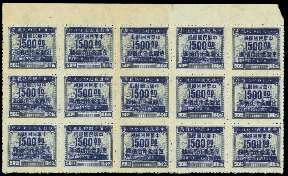 1949 Hankow, 1500 on 50 tax stamp full sheet (15), Scott 934 MNH: Issued on January 1, 1949, this full sheet of fifteen tax stamps surcharged for definitive postal use features the 1500 on 50 dark blue issue from the Hankow Gold Yuan overprint series. Originally dep