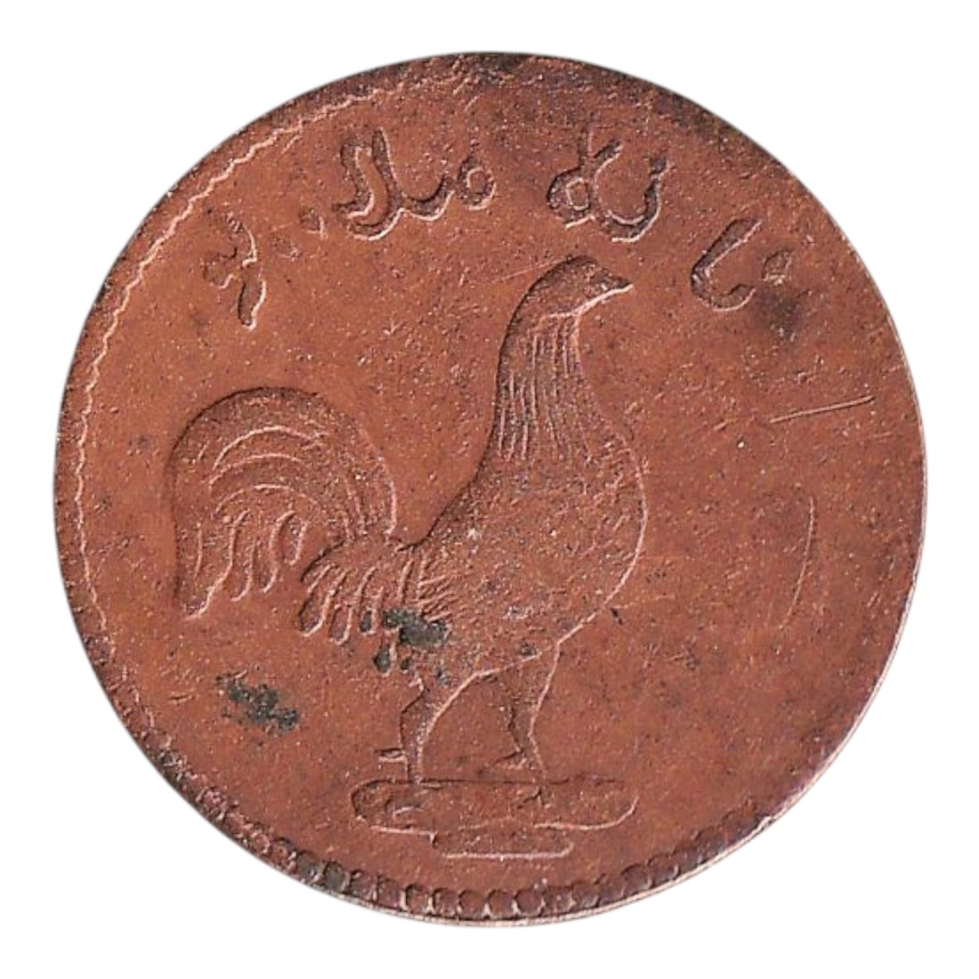 1831 1 Keping Copper Trade Token AH 1247 Rooster Motif: This copper one keping trade token was issued in 1831 corresponding to AH 1247 and belongs to an early nineteenth century system of local commercial markers used in regional trade environments rather 