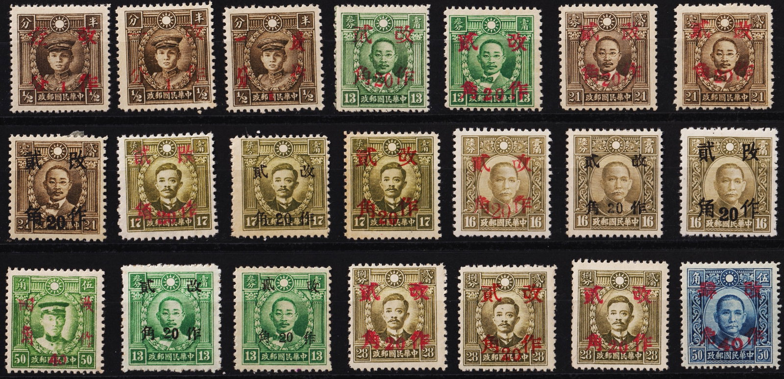 1942 to 43 China Martyrs Surcharge, Regional OVP, 20c, Multiple Types, Unlisted: This extensive group of 24 different surcharged stamps from the 1942?1943 wartime period features various overprints from the Hunan, Chekiang, and Kwangsi provincial governments on issues from the Dr.