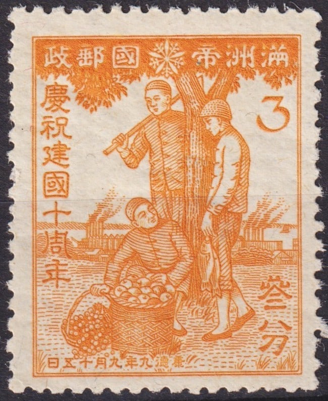 1942 Manchukuo 10th Anniversary 3f Agriculture, Scott 146: Issued on September 15, 1942, to commemorate the 10th Anniversary of the founding of Manchukuo, this 3 fen commemorative stamp presents a strong allegorical design of agriculture and industrial progre