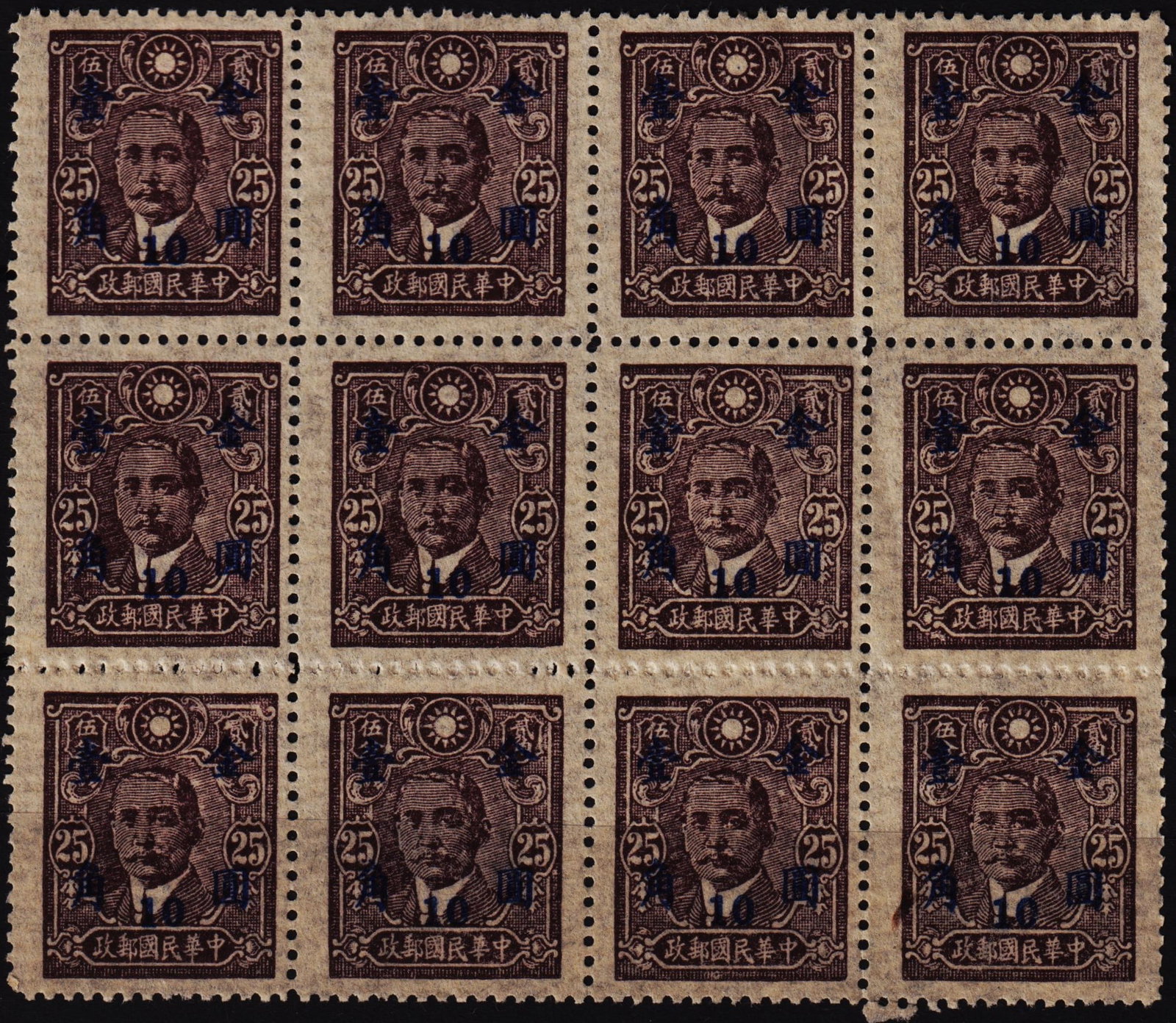1948 China San-i Gold Yuan Surcharge Block of 12 on Sun Yat-sen 10c Issue Scott CN-IM 832: This notable block of 12 from the Republic of China, issued on October 9, 1948, represents the transitional Gold Yuan surcharge overprint on the earlier 10 cent brown-violet Sun Yat-sen definitive iss