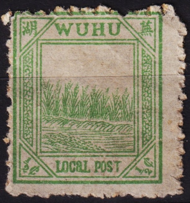 China 1894 Wuchang Issue, Rice Field ½c yellow green, Scott WU 2, MH: This ½ cent yellow green stamp from the 1894 Wuchang Treaty Port Definitive (I) issue represents one of the earliest locally produced Chinese stamps under the Qing Dynasty’s treaty port syste