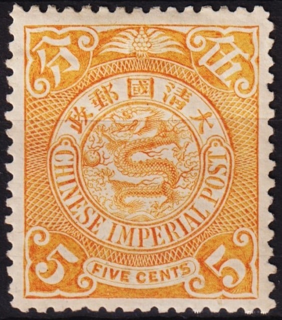 1903 Coiling Dragon 5c orange yellow, 2nd London Print, Scott IM 115, MNH: Issued in 1903 as part of the Second London Print of the Coiling Dragon series, this 5 cent orange yellow stamp reflects the Qing Dynasty’s continued refinement of its national postal system. Printe
