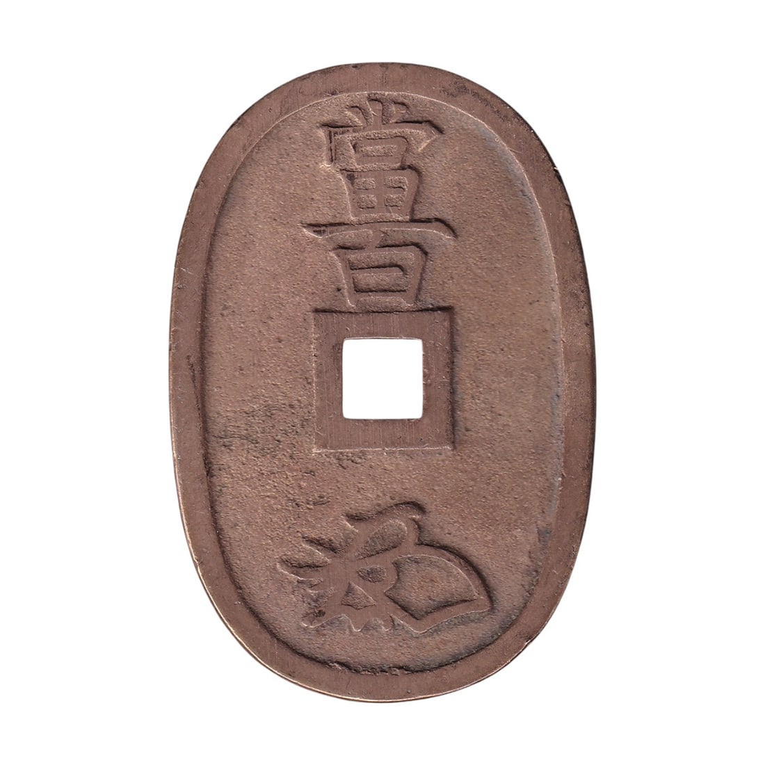 1835-1870 Japan 100 Mon Tenpo Tsuho Bronze Coin C7 JP-000128: Issued between 1835 and 1870, this original Japan 100 Mon Tenpo Tsuho bronze coin belongs to the late Tokugawa Shogunate coinage of the Edo period and is catalogued as World Coins C7 and Colnect JP-00