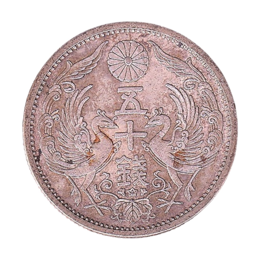 1922 Japan Taisho 11 50 Sen Silver Phoenix Coin Y#46 JP-000040: Issued in 1922, Taisho Year 11, during the reign of Emperor Taisho, this original Japan 50 Sen silver coin is catalogued as Y#46 and Colnect JP-000040 and was struck by the Japan Mint in Osaka for sta