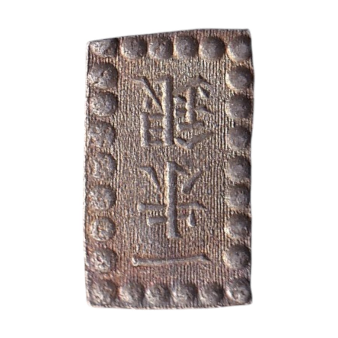 1853 Japan 1 Shu Silver C12a Tokugawa Isshu Gin Rectangular Coin: Issued during the final decades of the Tokugawa Shogunate, this original 1 Shu (Isshu Gin) silver coin represents one of the most distinctive forms of Japanese pre-Meiji currency. Struck between 1853 