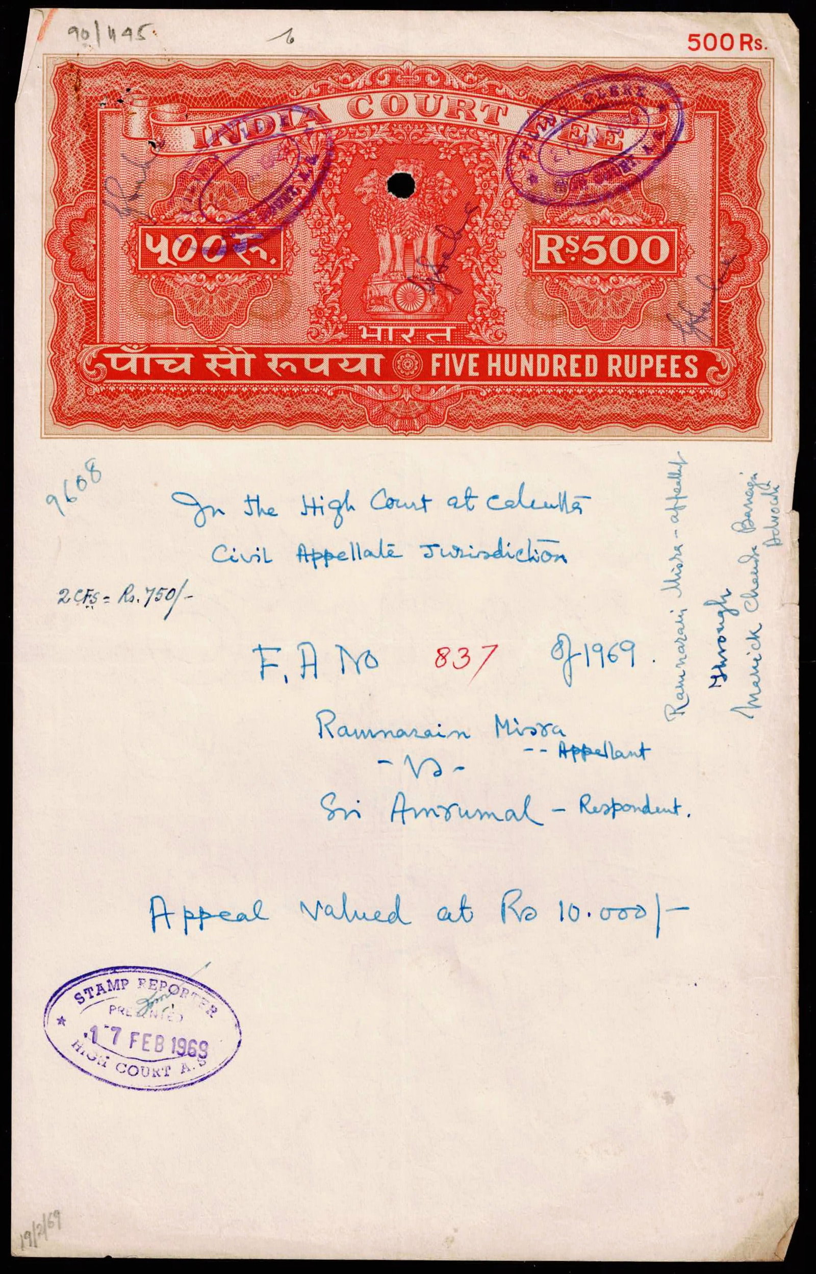 1969 India High Court Appeal Court Fee Rs500 Fiscal Document (1 of 2)