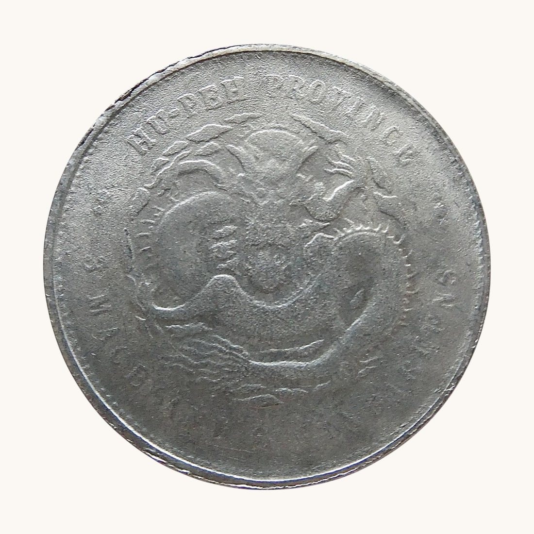 Guangxu Era Silver Coin, Hupeh Province, 3 Mace 6 Candareens, ca. 1890s, Qing Silver coin (1 of 2)