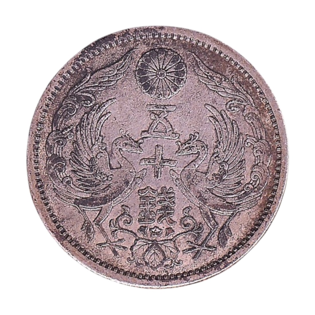 1922 Japan 50 Sen Silver Coin – Taisho Year 11 – Phoenix & Rising Sun: Issued in 1922 (Taisho Year 11), this Japanese 50 Sen silver coin is a distinctive example of the early Taisho-period fractional silver coinage. The ornate design features a pair of confronting phoeni