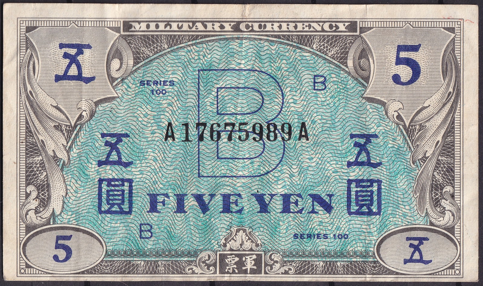 Japan 5 Yen Military Currency Series 100, WWII (1945): Issued in 1945 at the end of World War II, this 5 Yen Military Currency note represents one of the most historically significant wartime emergency issues. Printed under the authority of the Allied