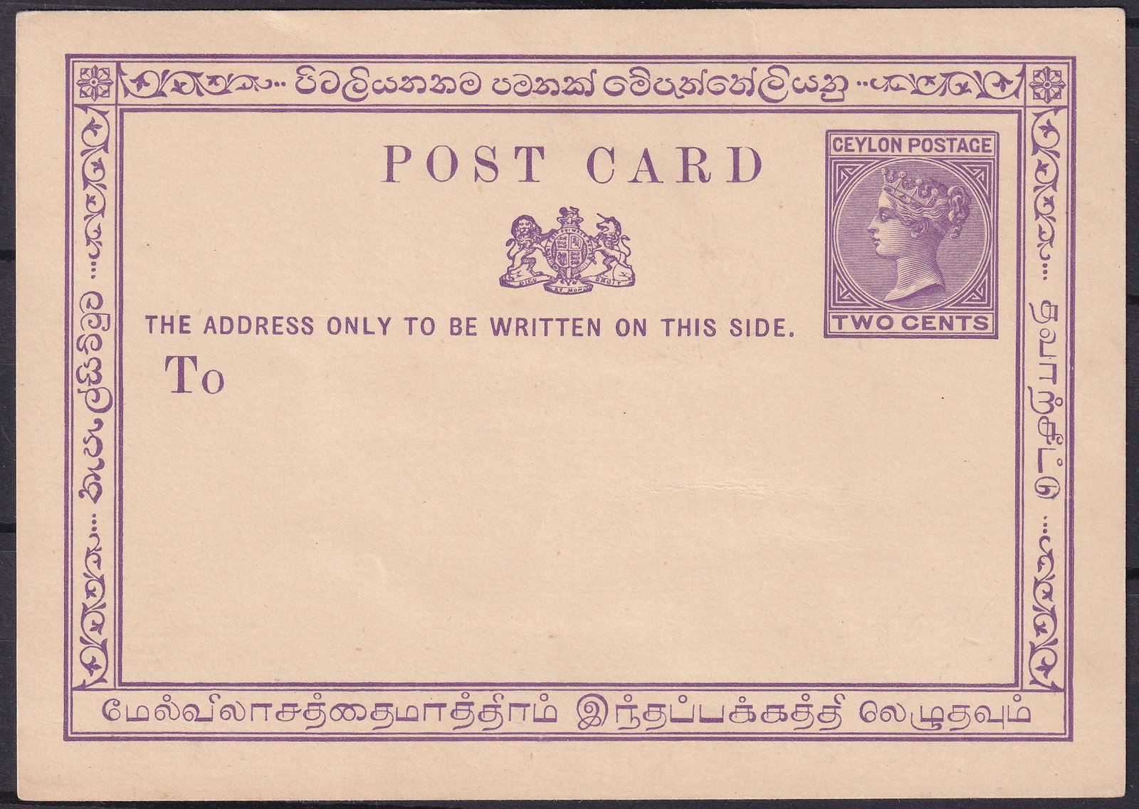 British colonial Ceylon 1880s Two Cents Postal Stationery Post Card Unused (1 of 2)