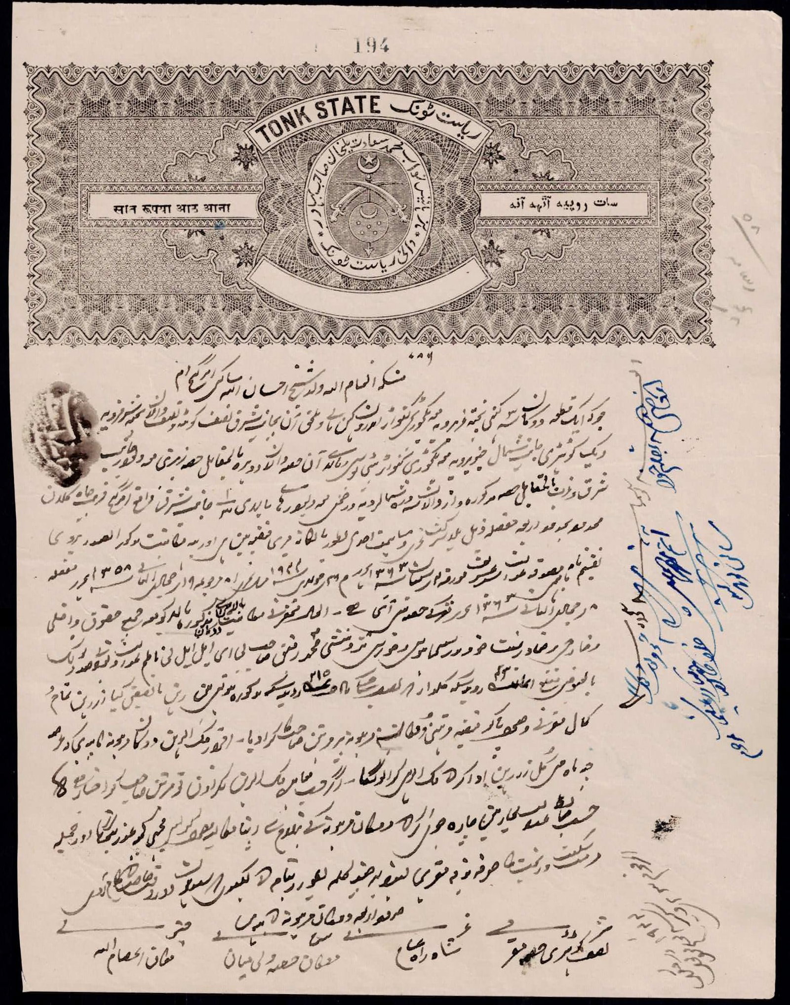 Tonk State Court Fee Document Princely State India c1930s (1 of 2)